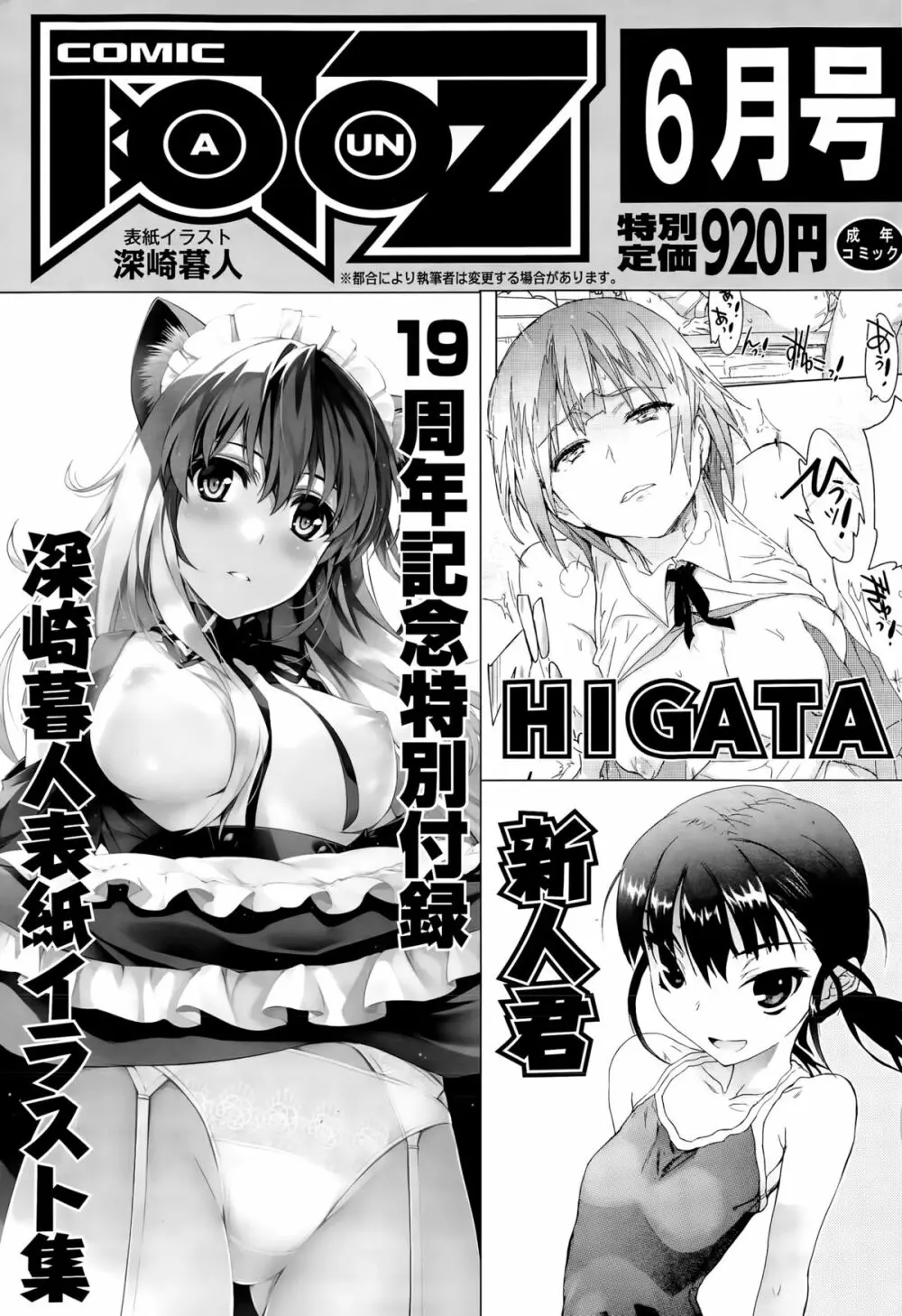 COMIC阿吽 2015年5月号 454ページ