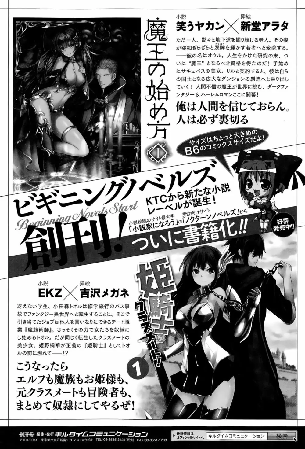 コミックアンリアル 2015年4月号 Vol.54 176ページ