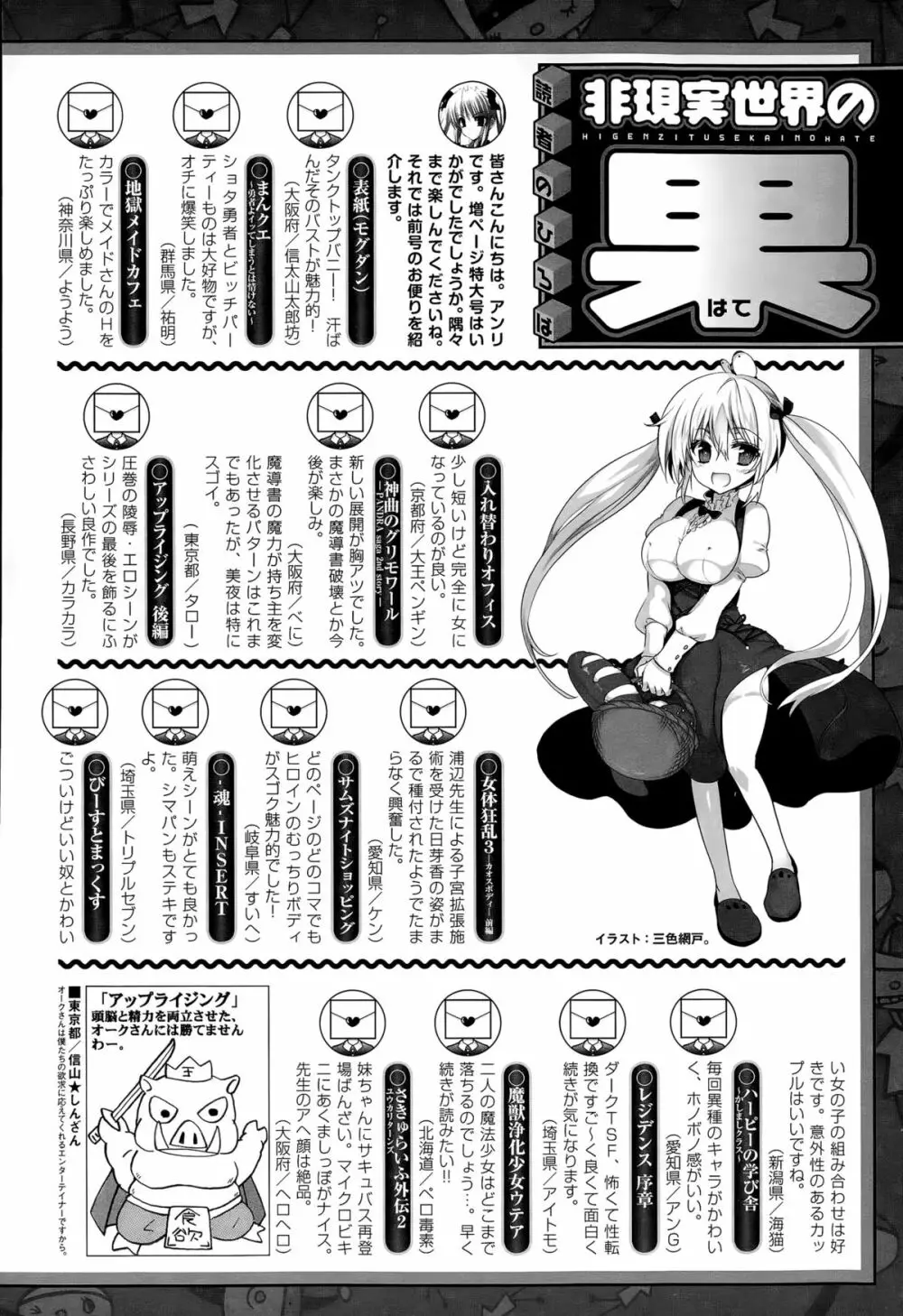 コミックアンリアル 2015年4月号 Vol.54 480ページ