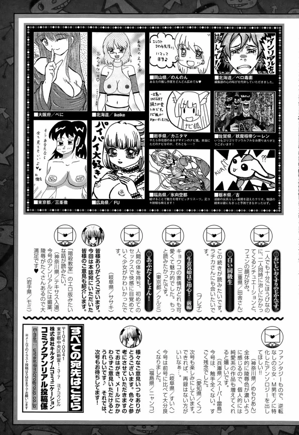 コミックアンリアル 2015年4月号 Vol.54 483ページ