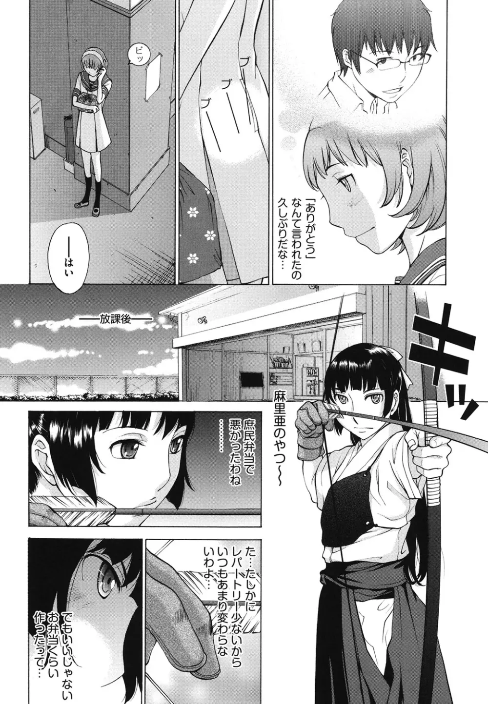 はなぞの 103ページ