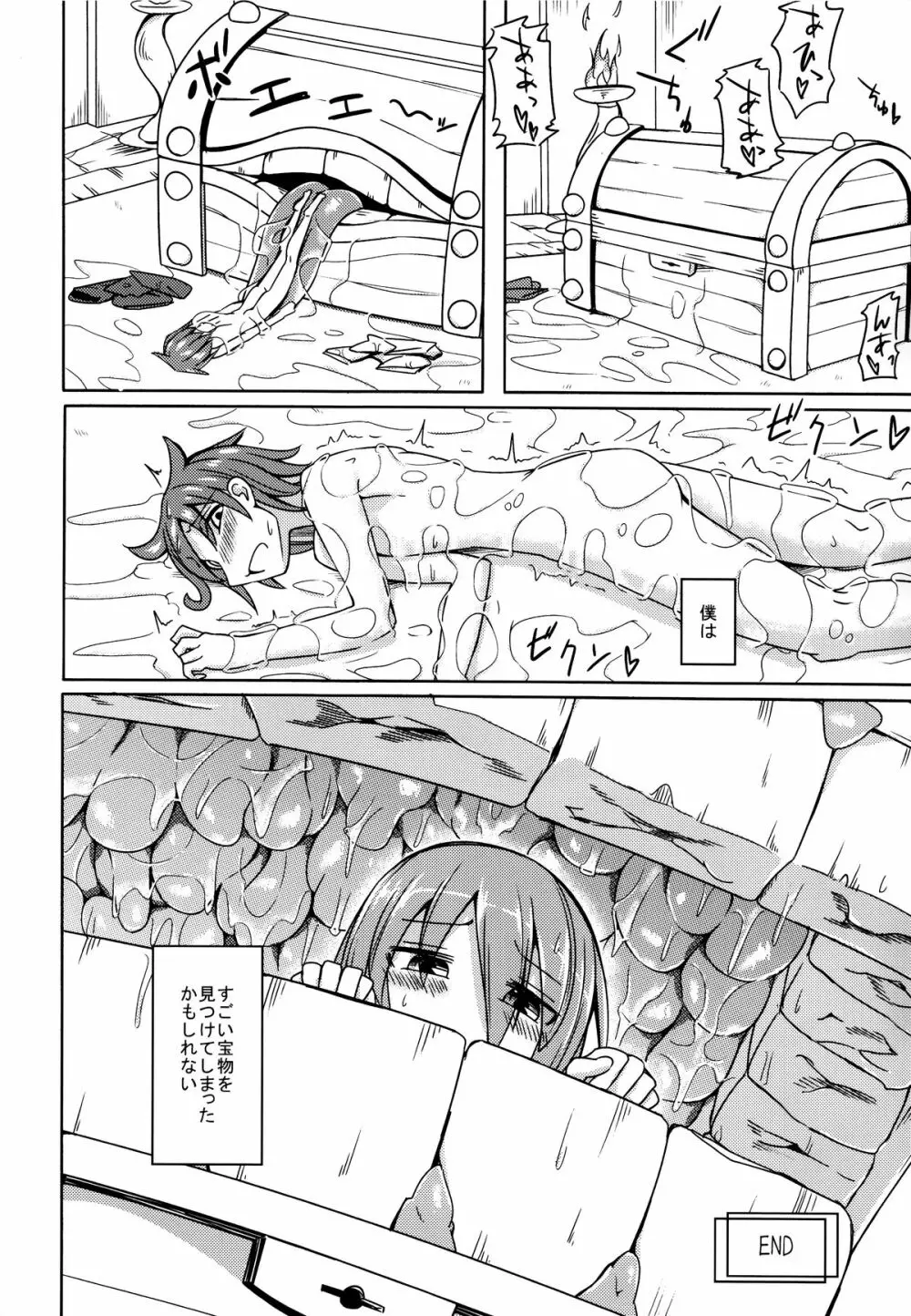 (コミティア111) [SlapStickStrike (ステルス改行)] 私の魔物娘(こいびと)を紹介します! 4 18ページ