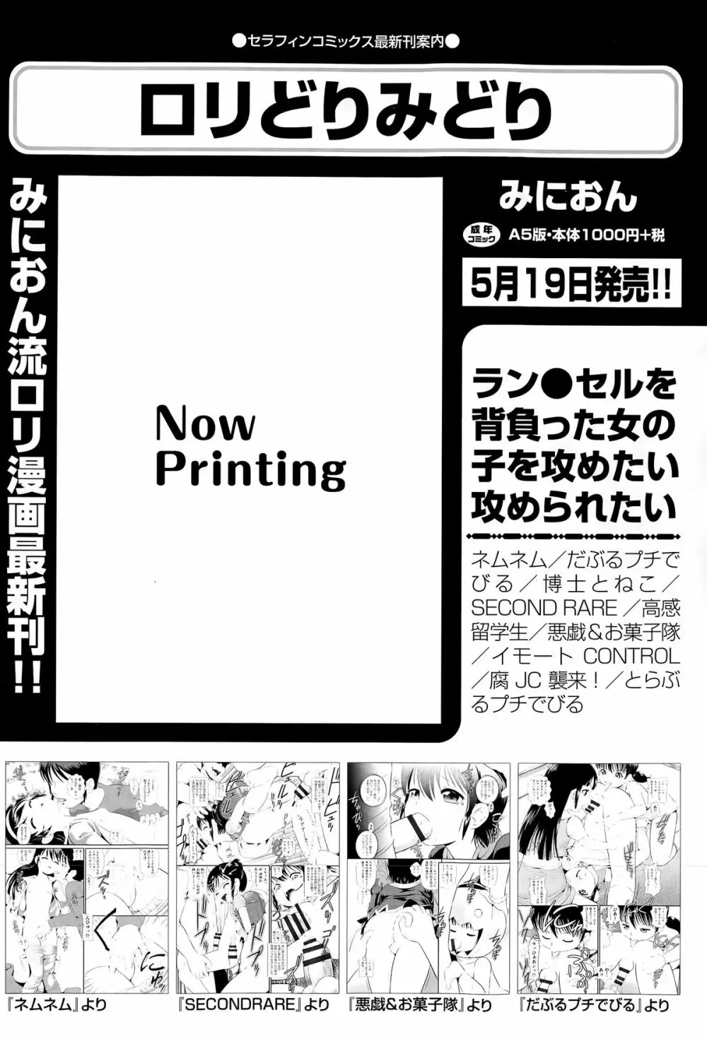 COMIC 阿吽 2015年5月号 139ページ