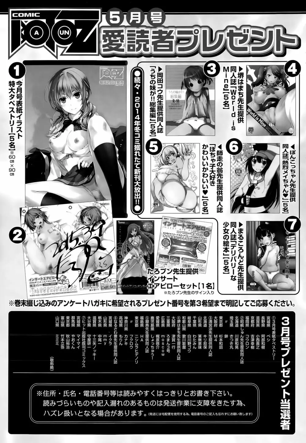 COMIC 阿吽 2015年5月号 450ページ