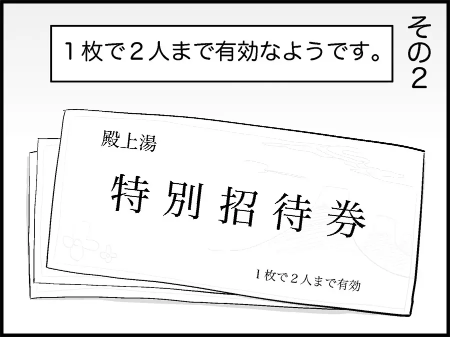 みっくみくな反応 71-115 115ページ