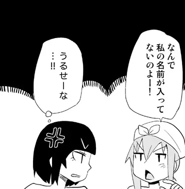 みっくみくな反応 71-115 156ページ