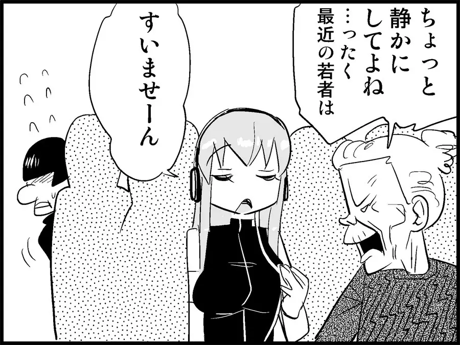 みっくみくな反応 71-115 17ページ