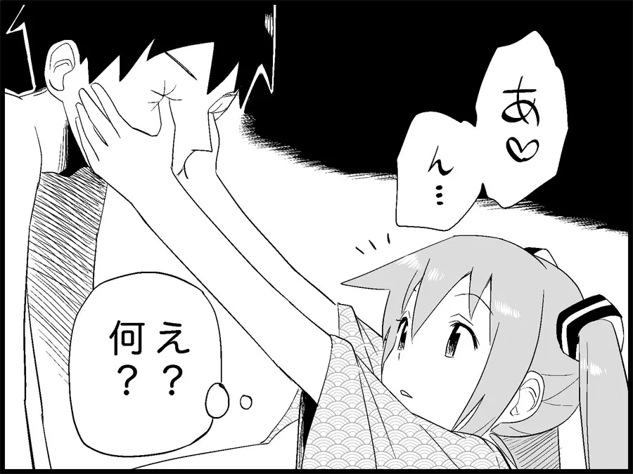 みっくみくな反応 71-115 199ページ