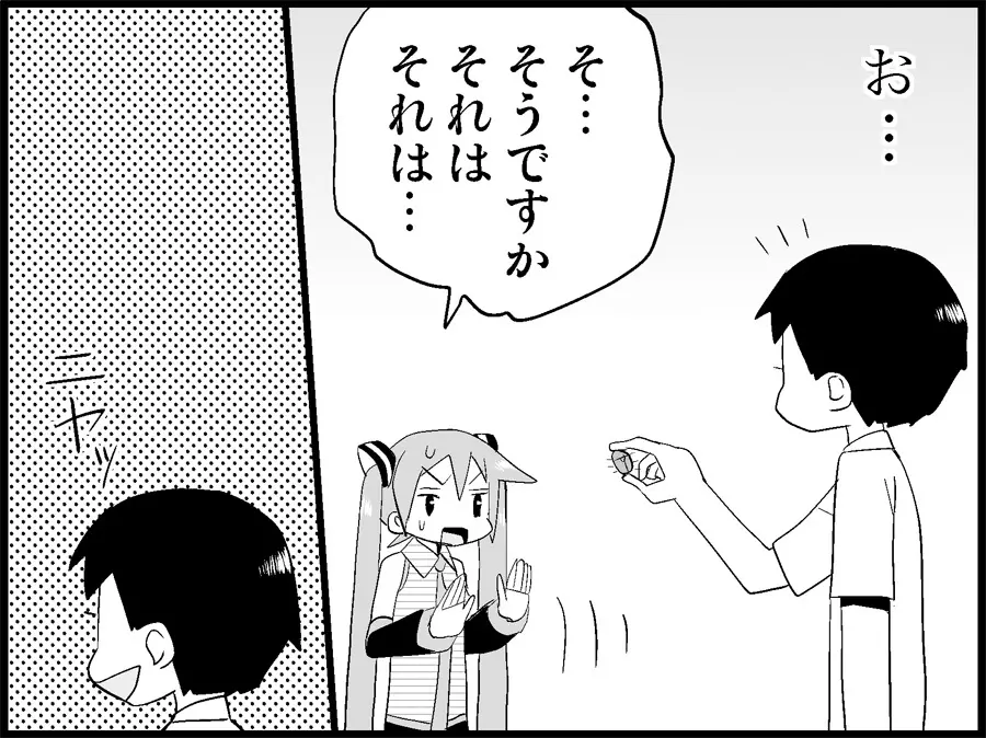 みっくみくな反応 71-115 236ページ