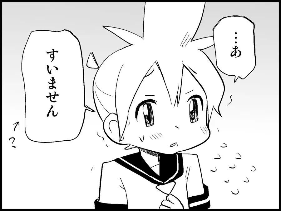 みっくみくな反応 71-115 26ページ