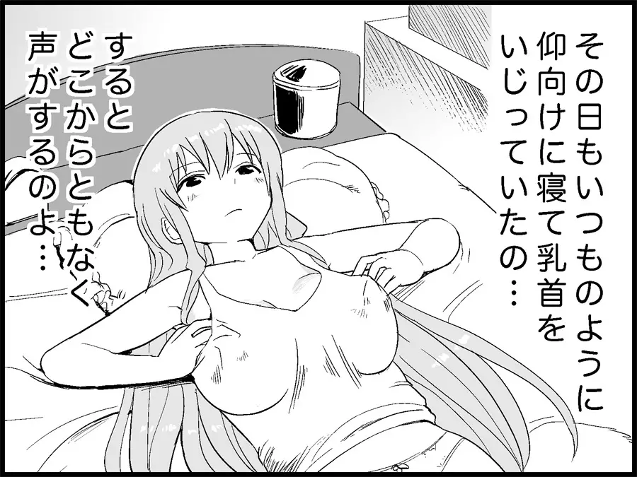 みっくみくな反応 71-115 59ページ