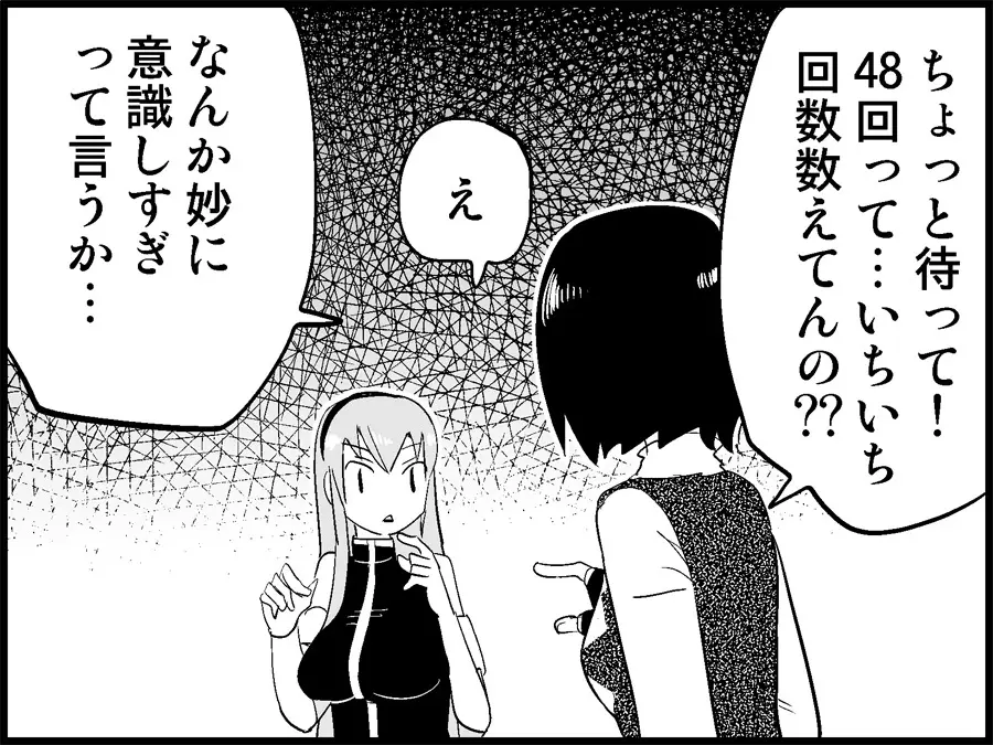 みっくみくな反応 71-115 79ページ