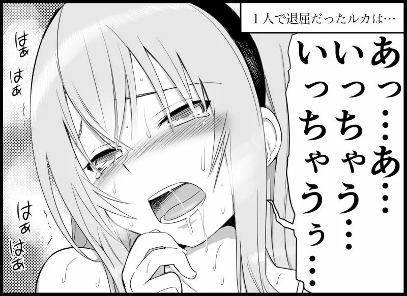 みっくみくな反応 116-186 103ページ