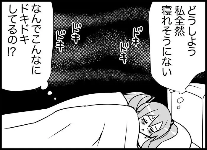 みっくみくな反応 116-186 148ページ