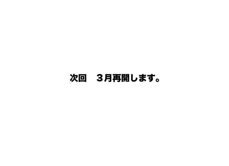 みっくみくな反応 116-186 234ページ