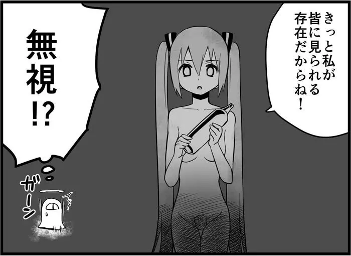 みっくみくな反応 116-186 269ページ