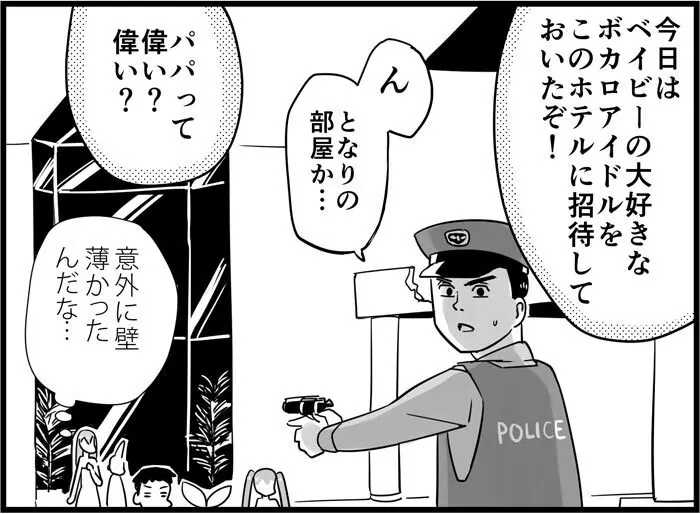 みっくみくな反応 116-186 316ページ