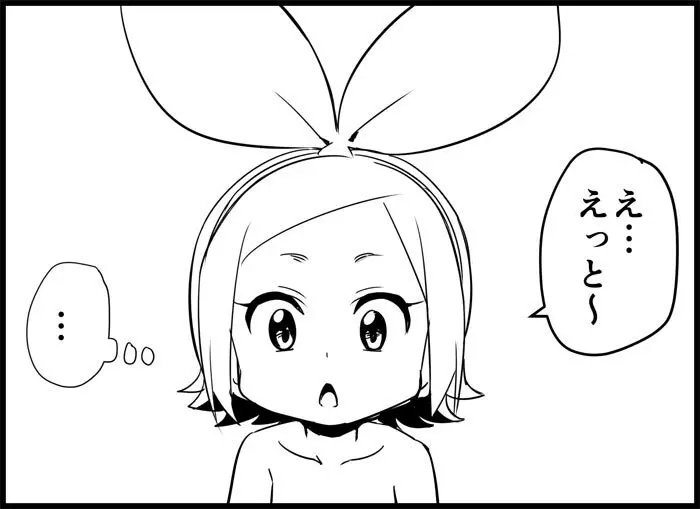 みっくみくな反応 116-186 328ページ