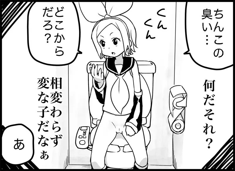 みっくみくな反応 116-186 35ページ