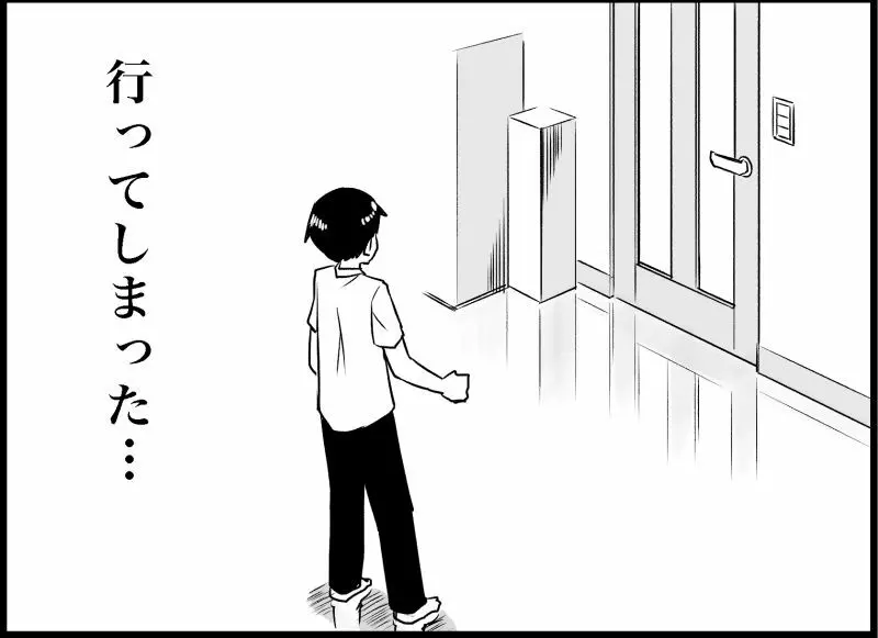 みっくみくな反応 116-186 50ページ