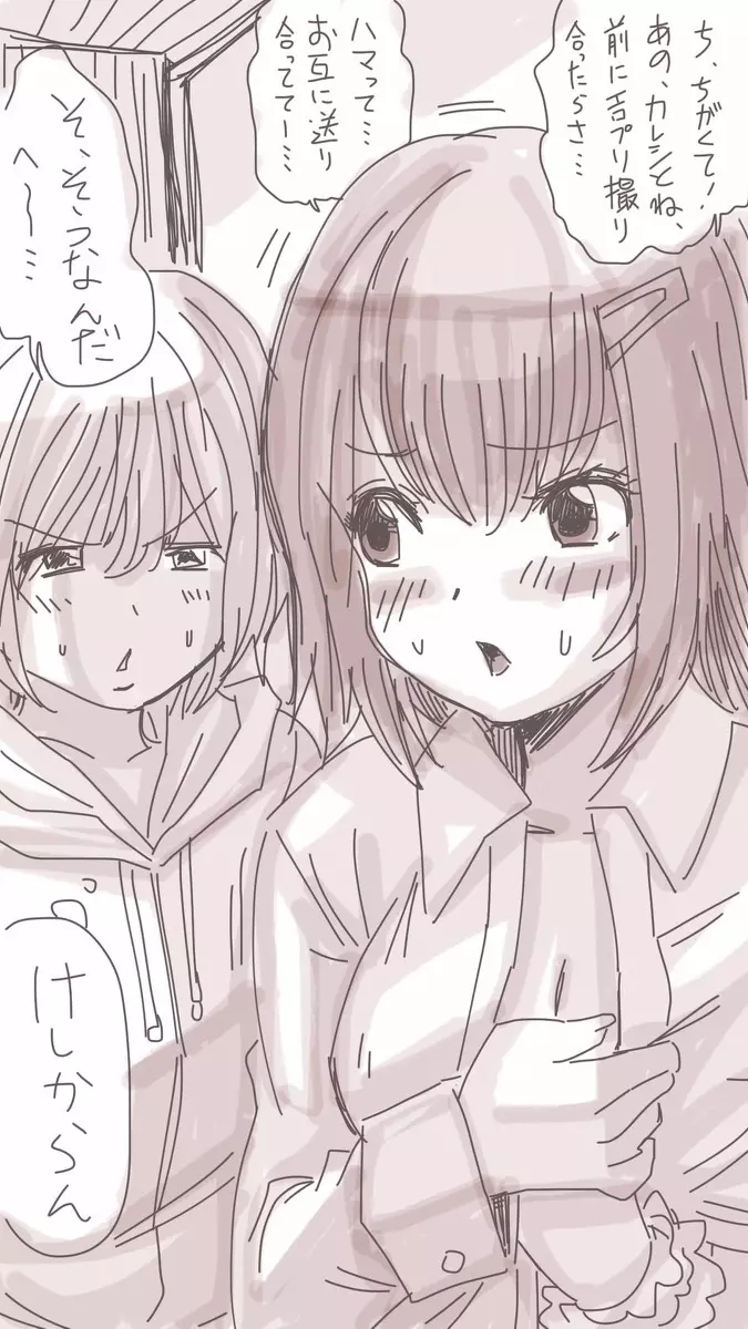 おなこちゃんの絵日記Vol2 33ページ