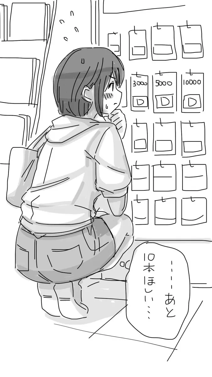 おなこちゃんの絵日記 26ページ