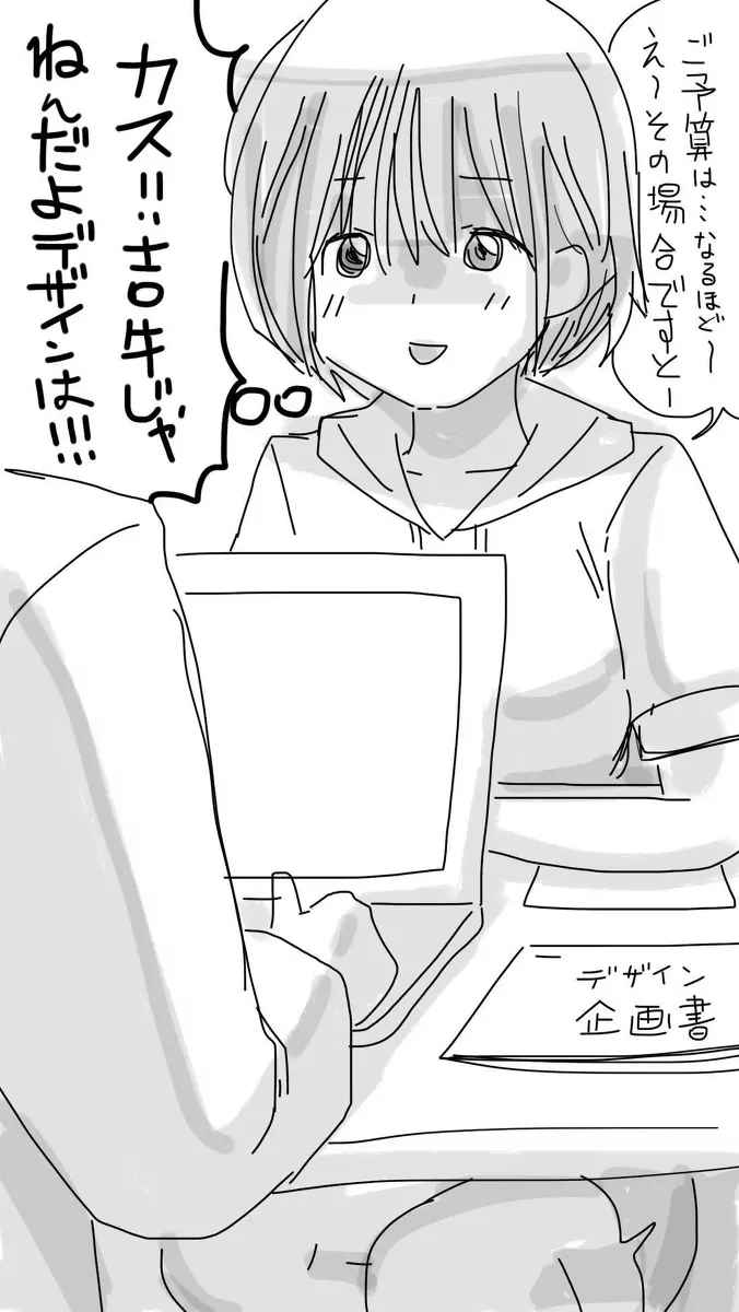 おなこちゃんの絵日記 51ページ