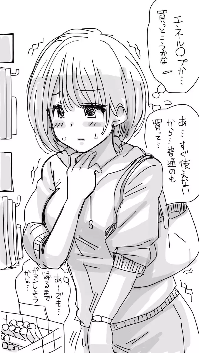 おなこちゃんの絵日記 9ページ