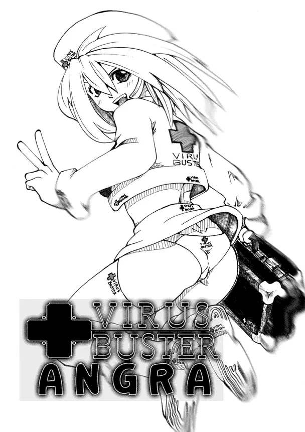 VIRUS BUSTER ANGRA 2ページ