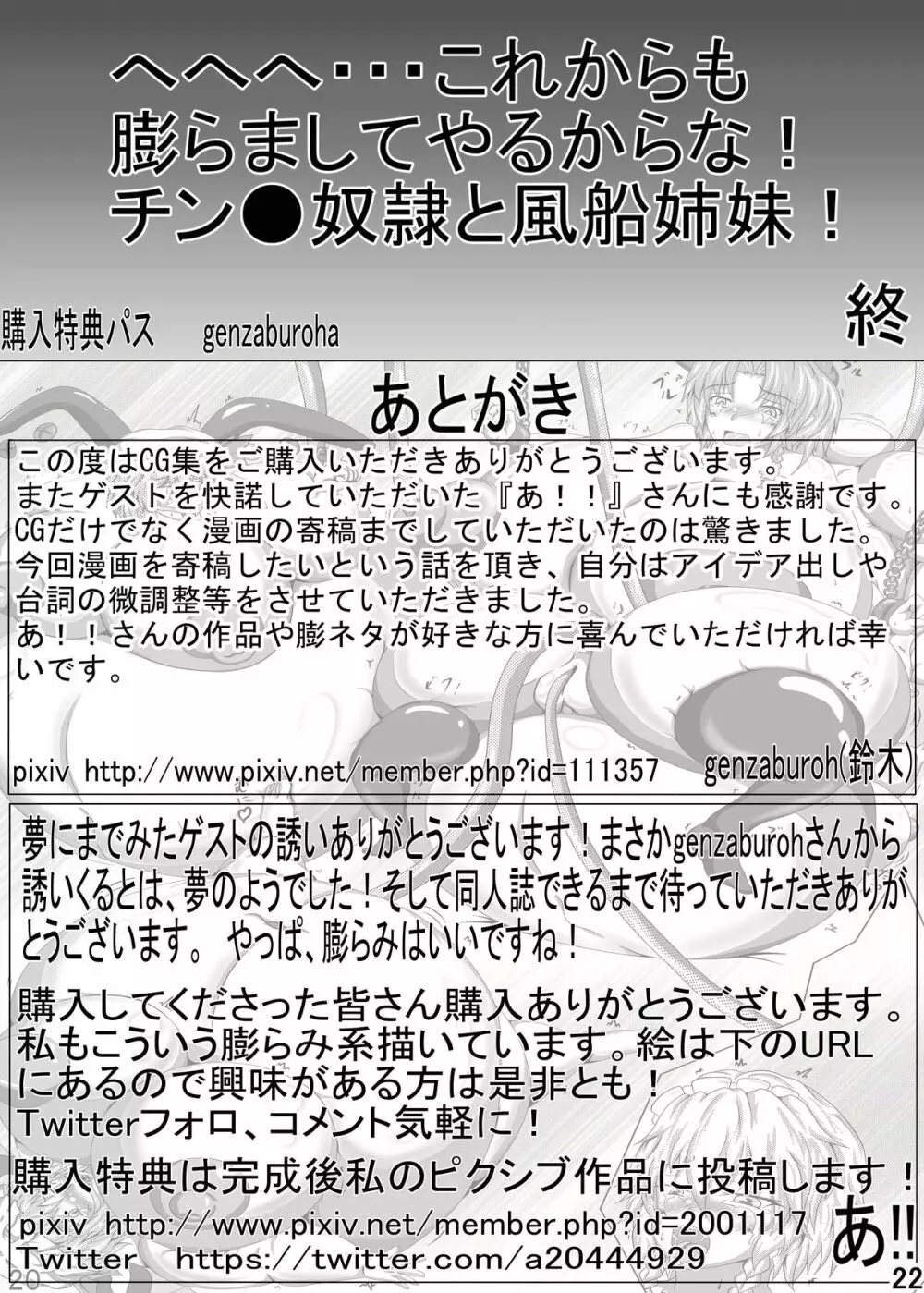 妖怪改造4 膨らみ性処理メイドと門番 23ページ