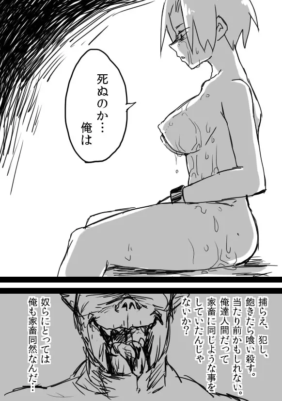 TS娘＋落書き漫画 11ページ