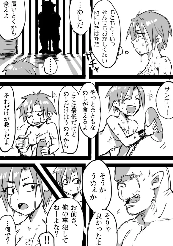 TS娘＋落書き漫画 12ページ