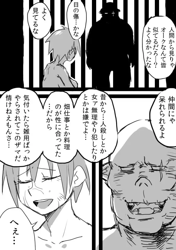 TS娘＋落書き漫画 13ページ