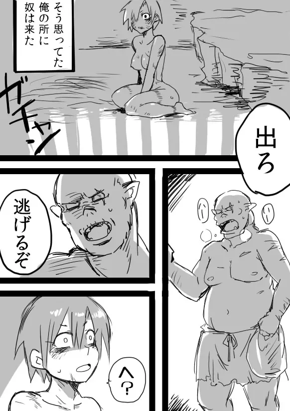 TS娘＋落書き漫画 18ページ