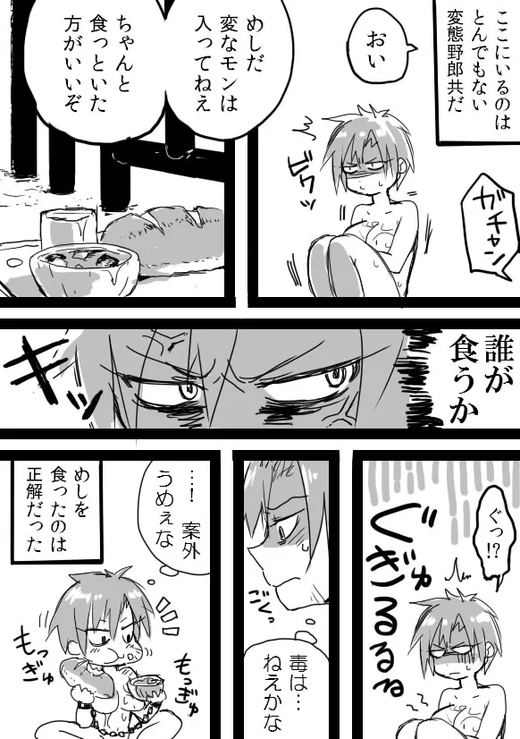 TS娘＋落書き漫画 8ページ