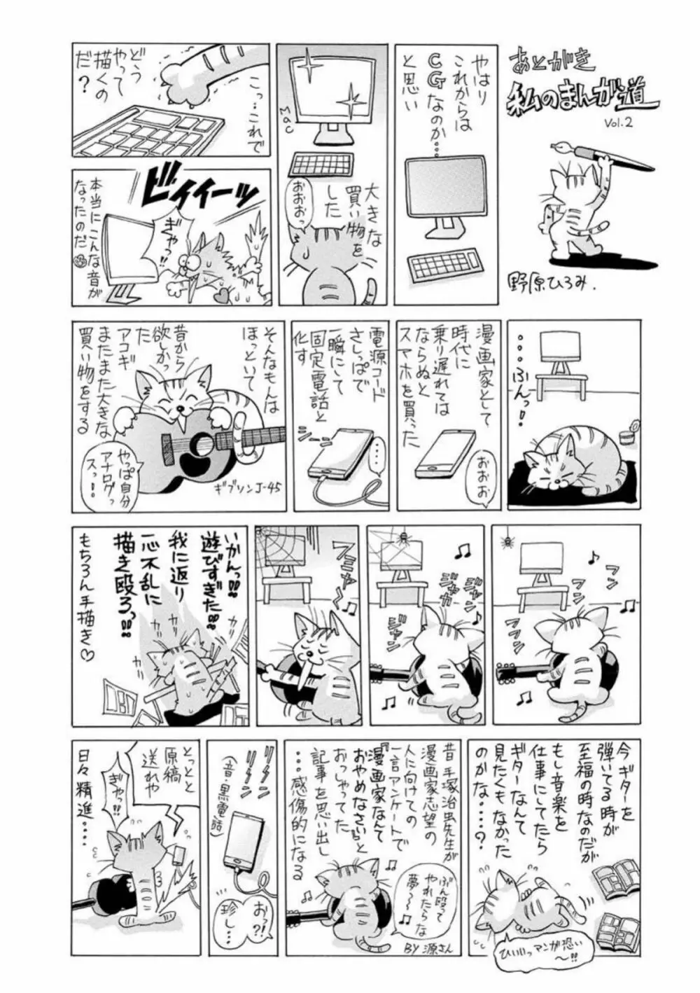 性玩具拘束人形 188ページ