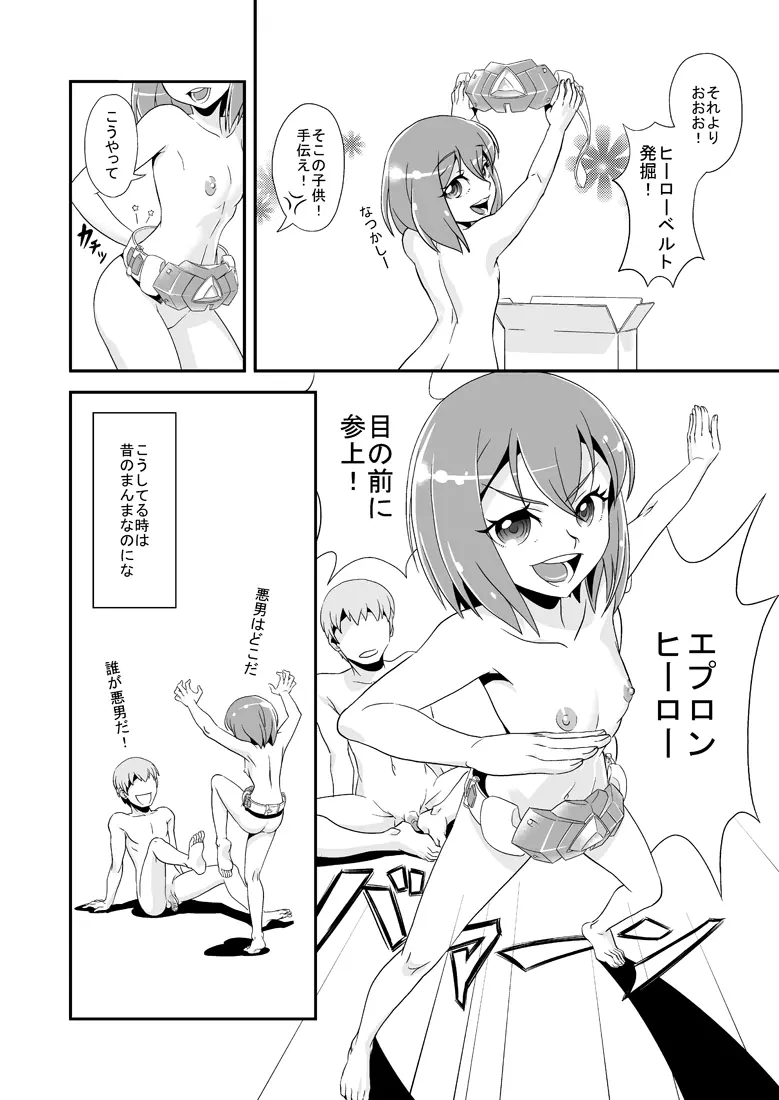 2月に持ち込みしてたエロ漫画 6ページ