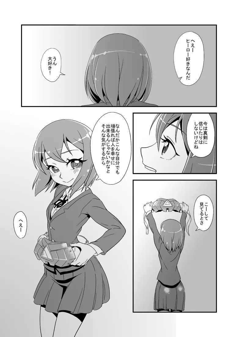 2月に持ち込みしてたエロ漫画 7ページ