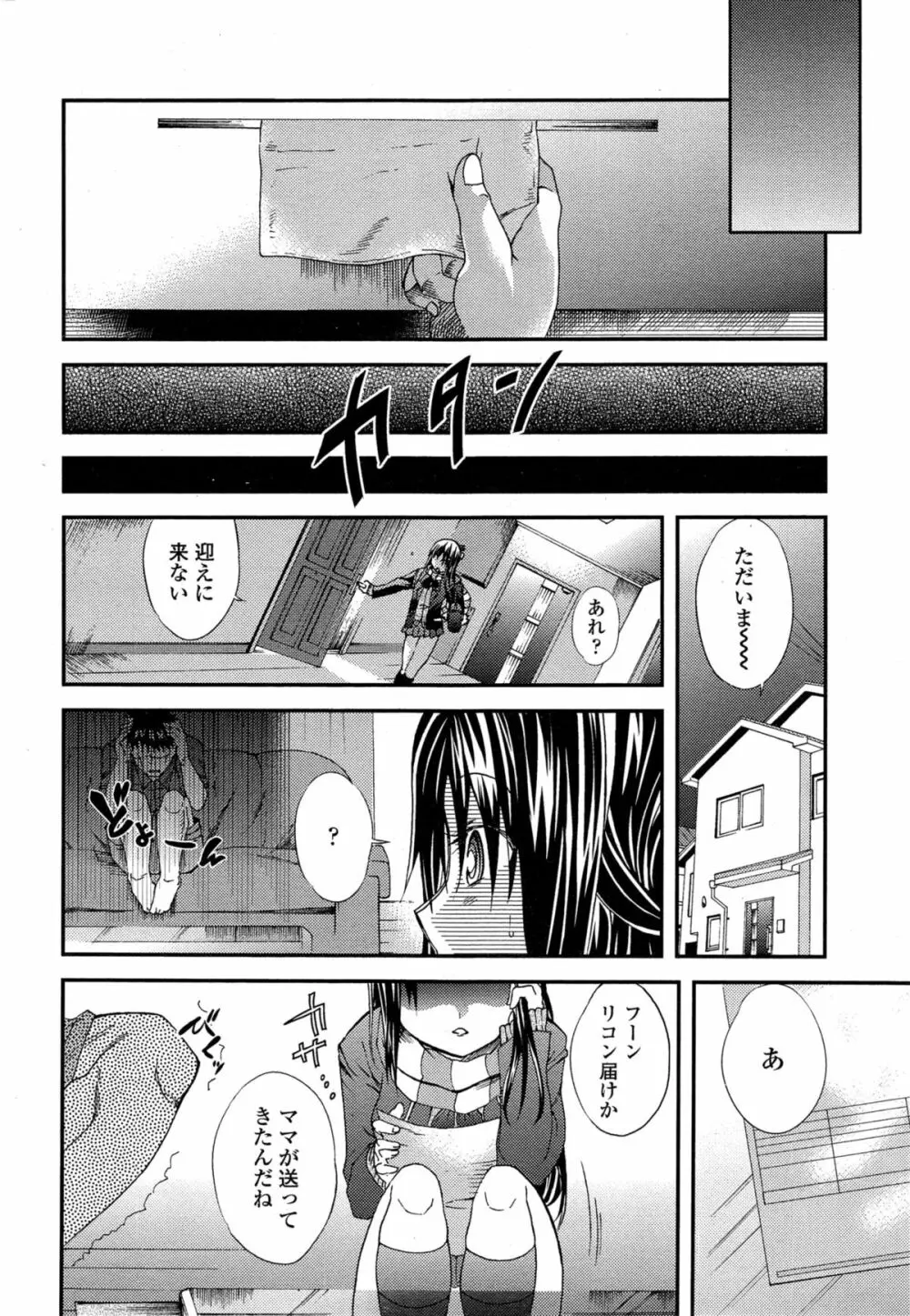 COMIC 高 Vol.4 108ページ