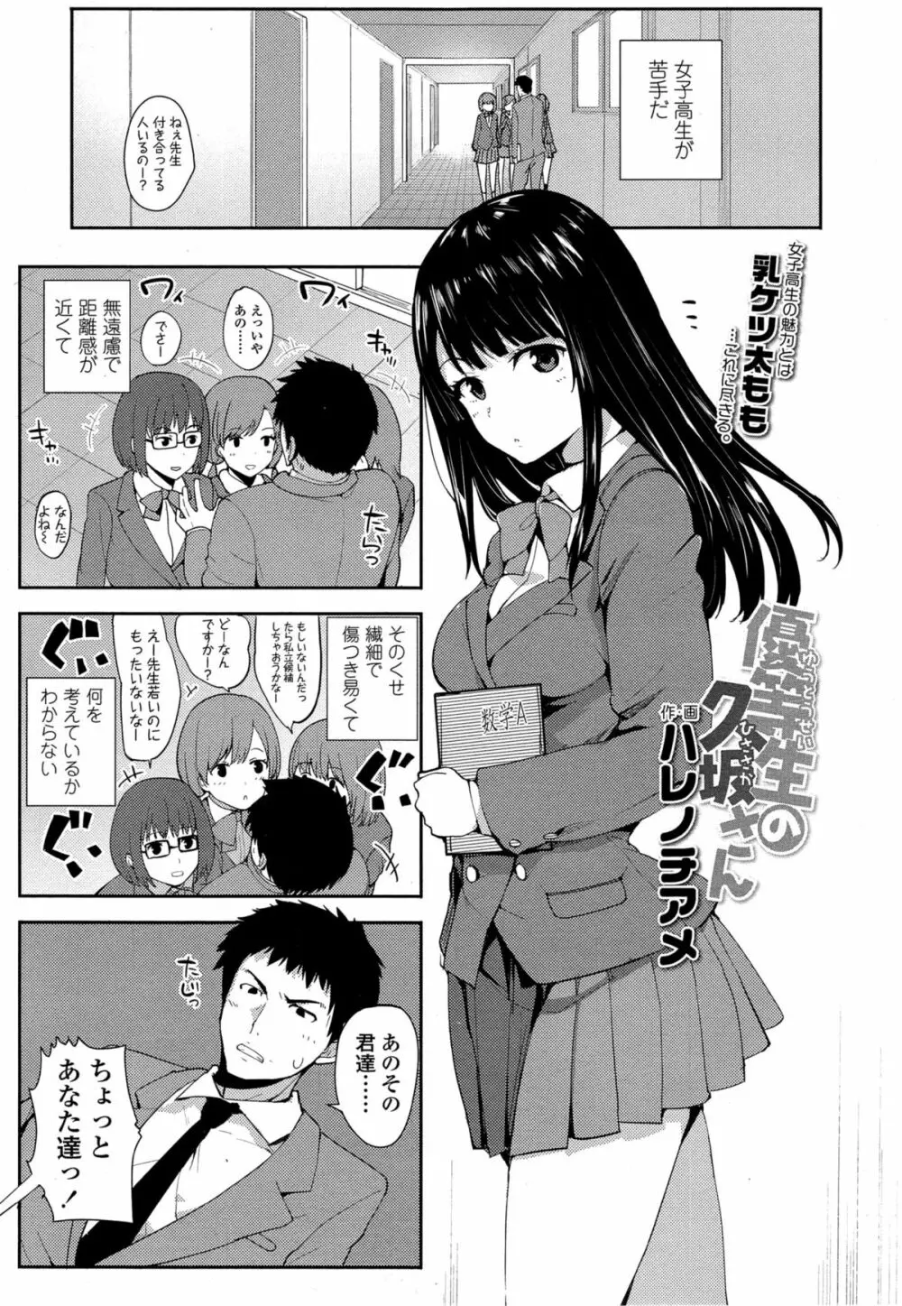 COMIC 高 Vol.4 119ページ