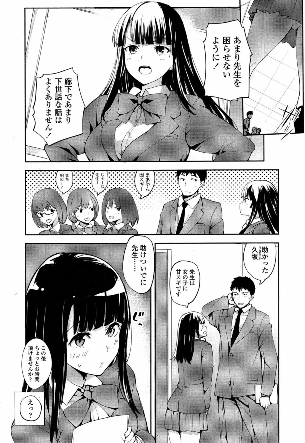 COMIC 高 Vol.4 120ページ