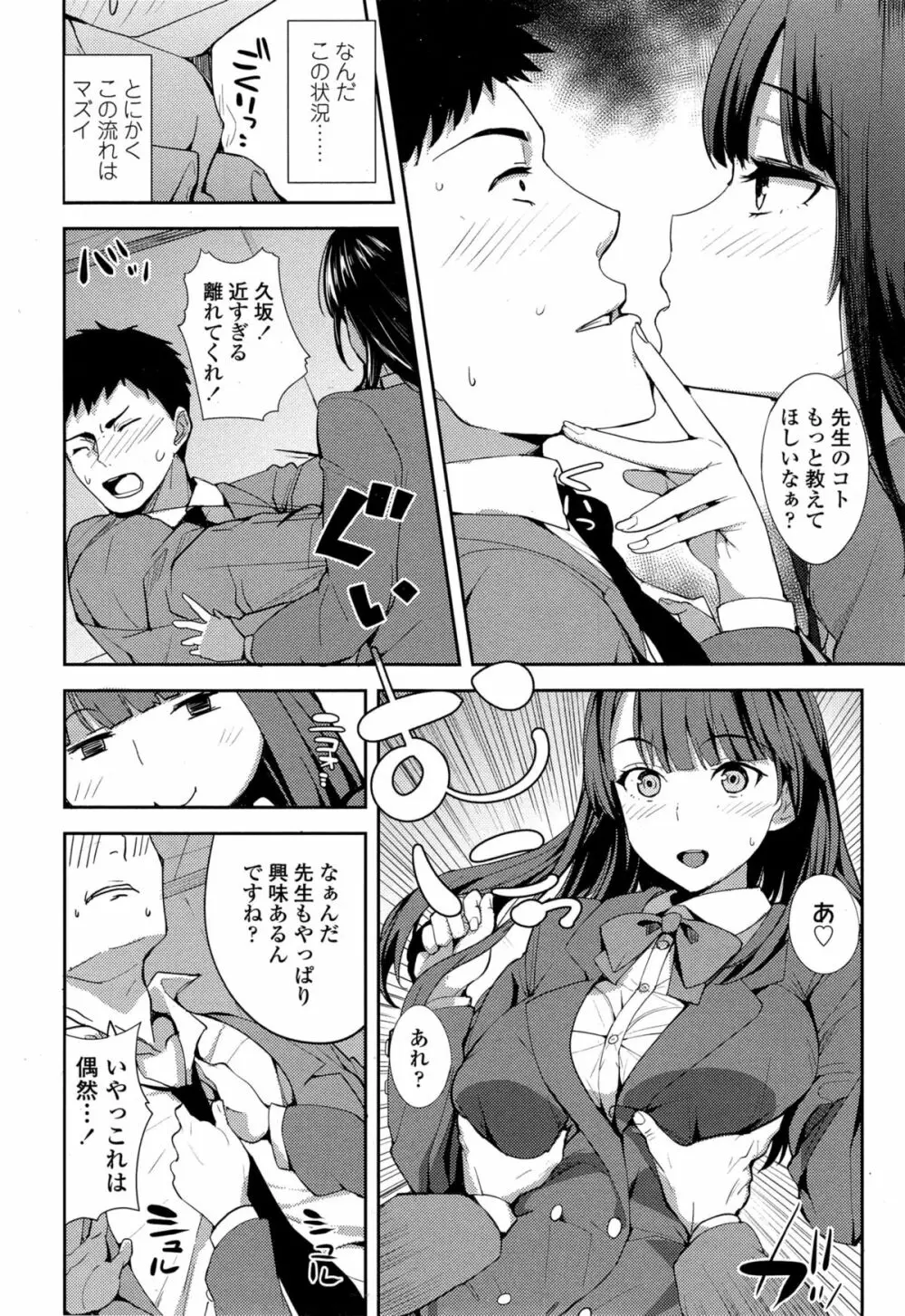 COMIC 高 Vol.4 126ページ