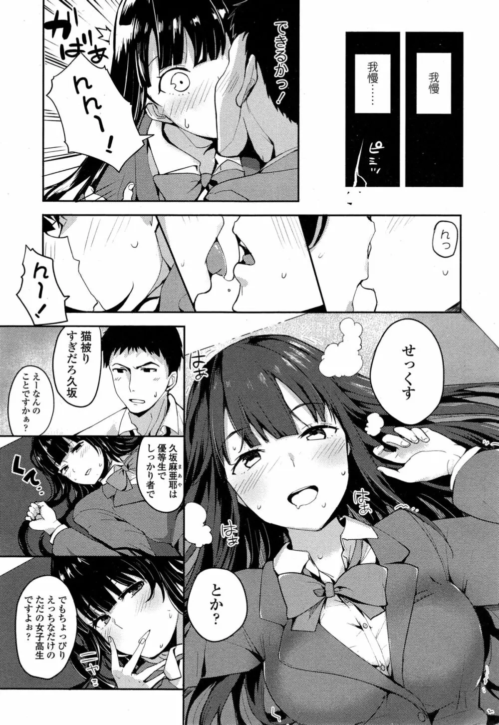 COMIC 高 Vol.4 129ページ