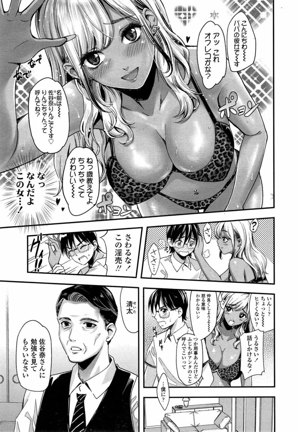 COMIC 高 Vol.4 141ページ