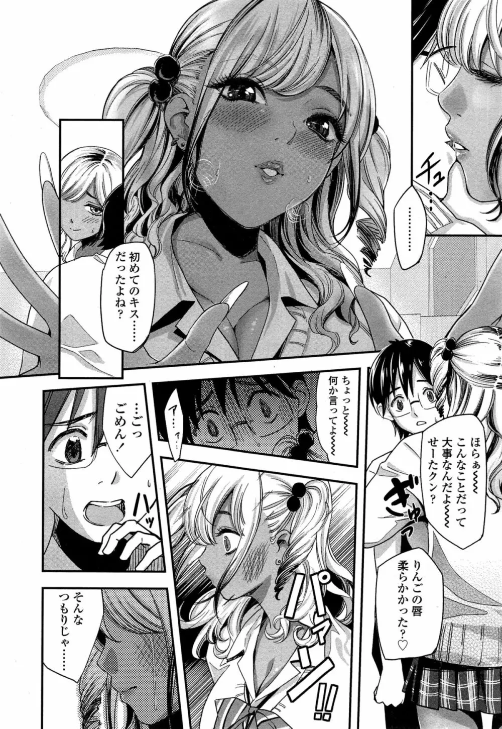 COMIC 高 Vol.4 144ページ