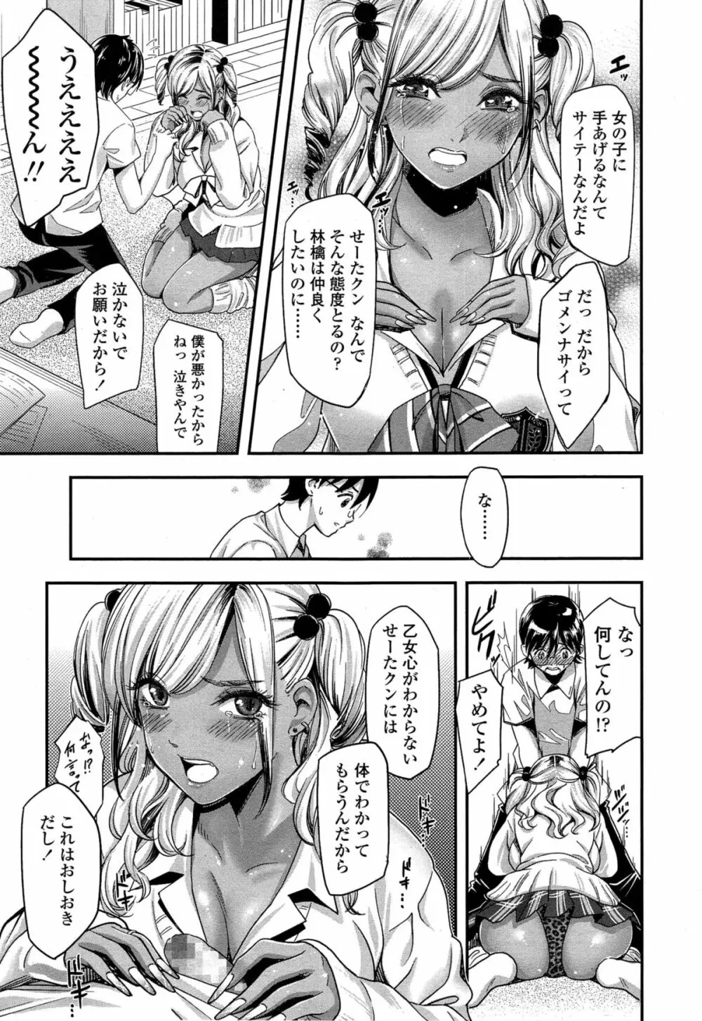 COMIC 高 Vol.4 145ページ