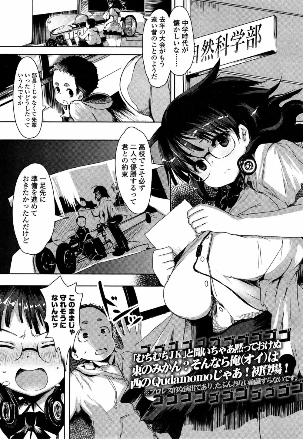 COMIC 高 Vol.4 161ページ