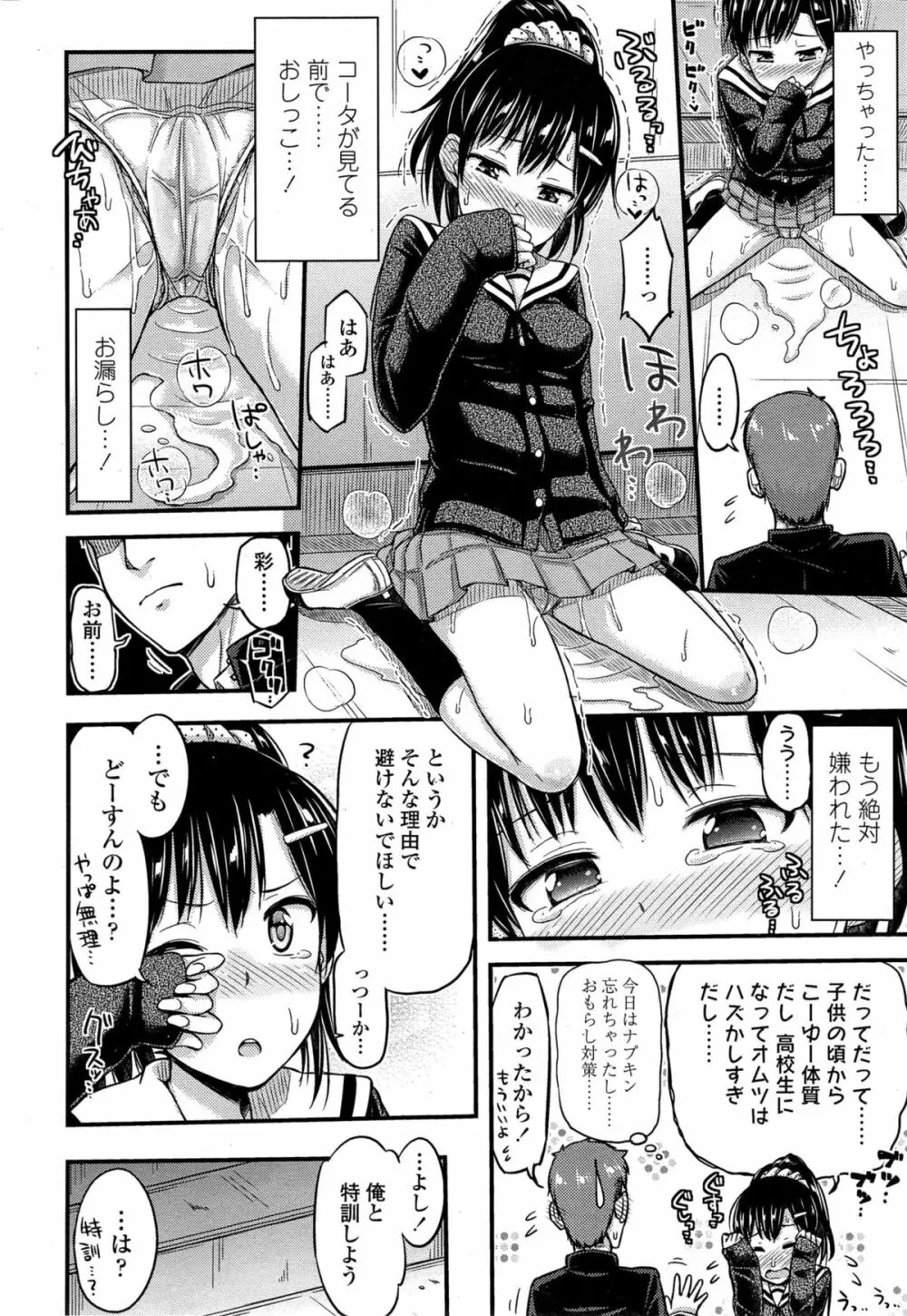 COMIC 高 Vol.4 186ページ