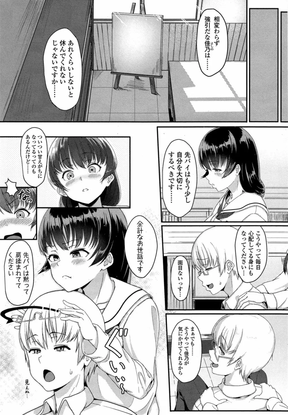 COMIC 高 Vol.4 203ページ