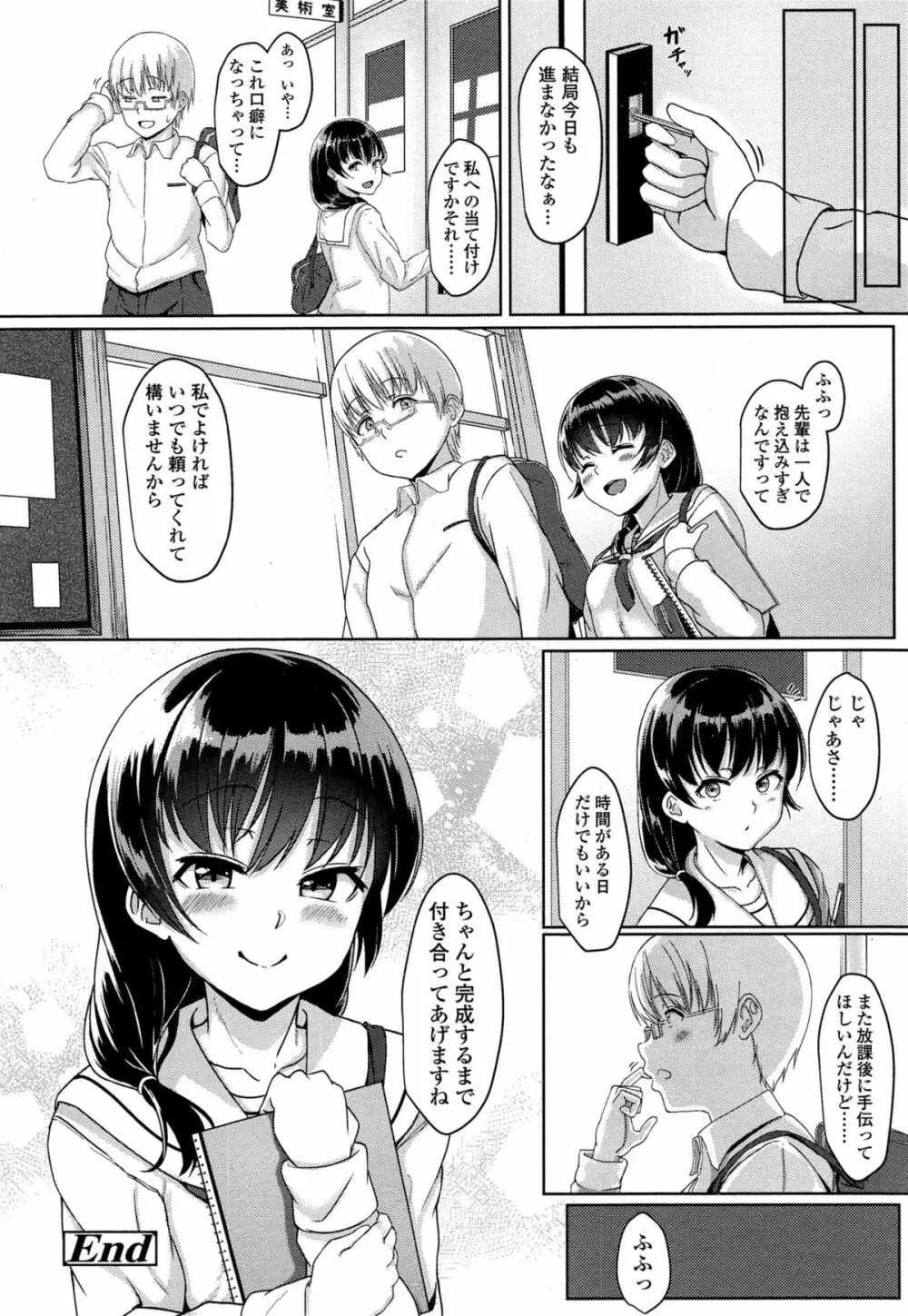 COMIC 高 Vol.4 220ページ